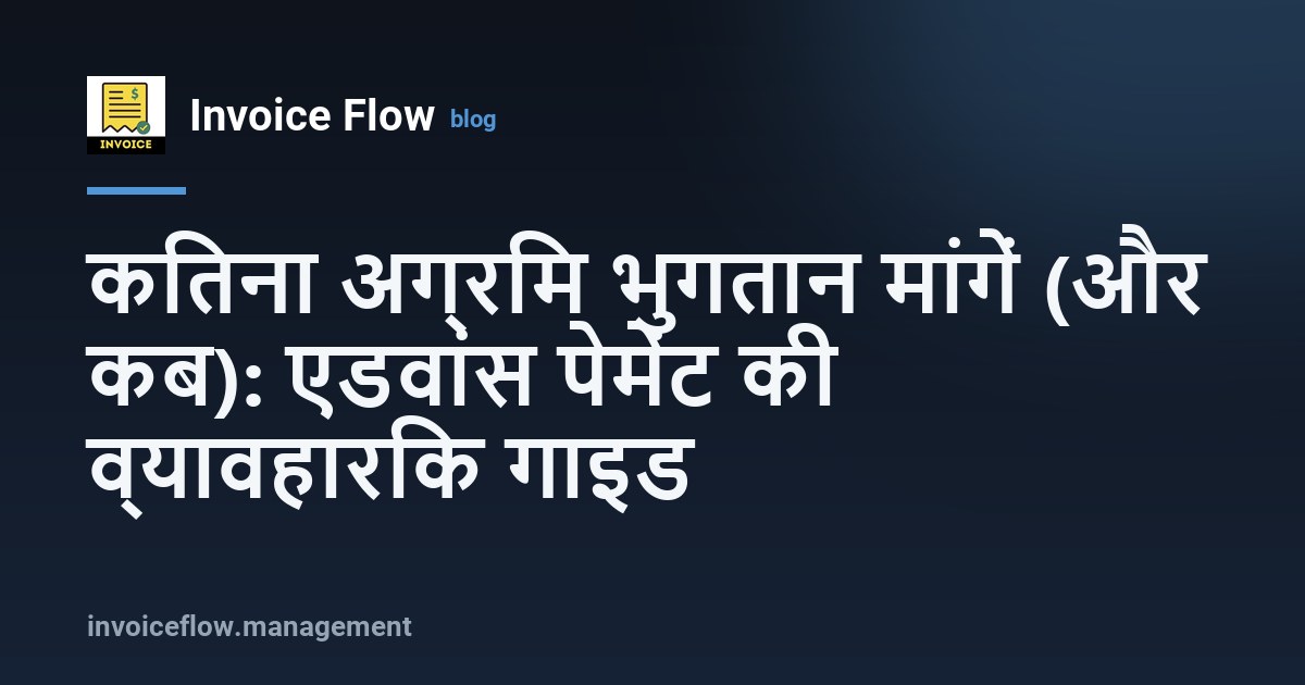 अनुमान और डिपॉज़िट इनवॉइस पर हाथ मिलाते दो व्यवसायी, बाईं ओर भुगतान की प्रगति पट्टी