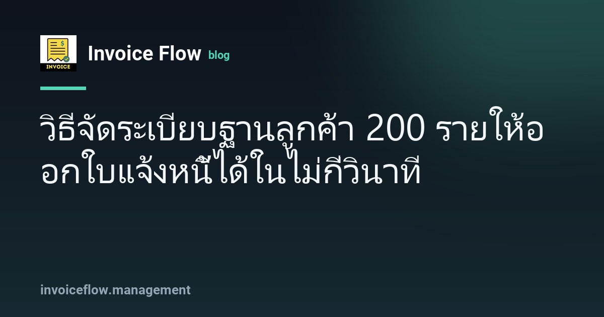 รายการลูกค้าแบบแบนที่กำลังเปลี่ยนเป็นบอร์ดหมวดหมู่ลูกค้าที่จัดระเบียบแล้ว