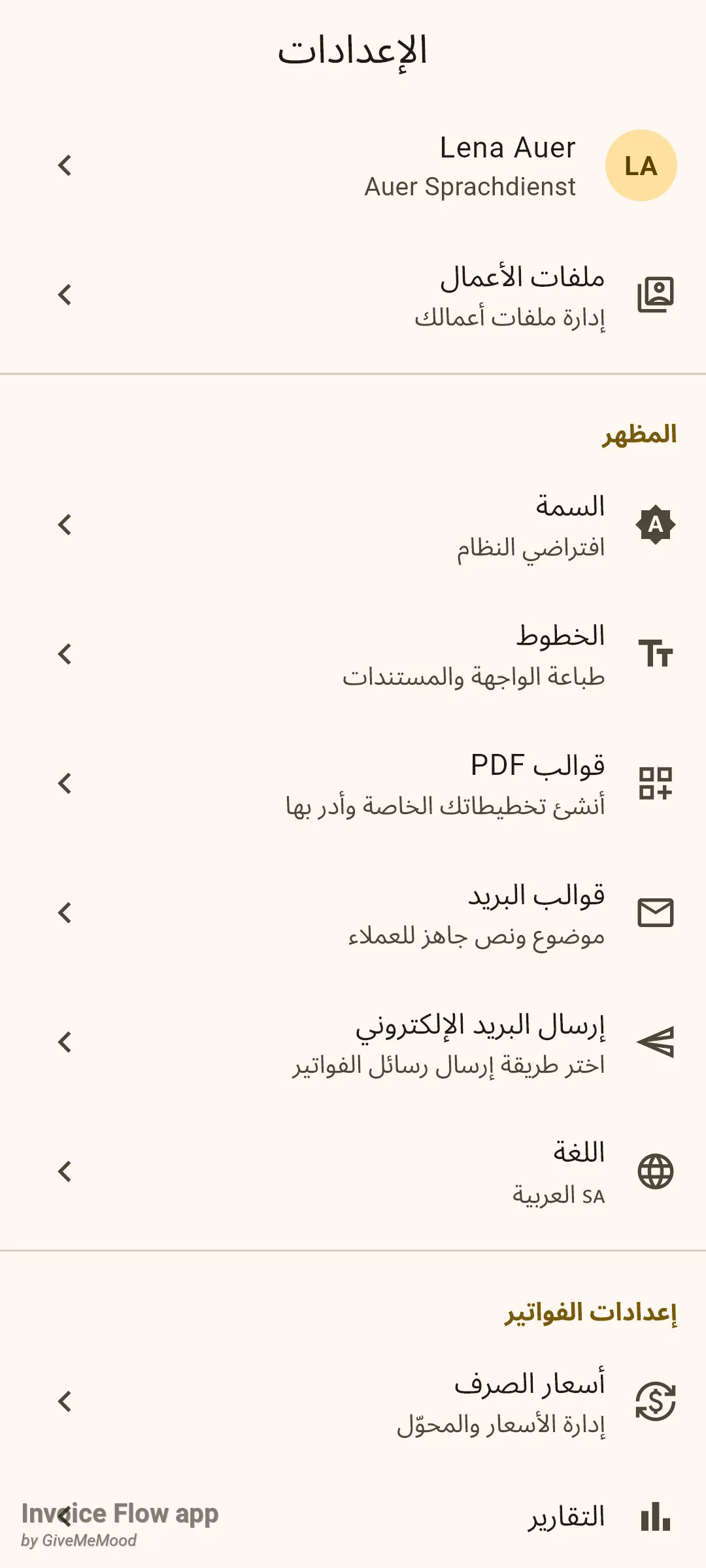 Invoice Flow app Settings screen in Arabic, titled الإعدادات, with the profile avatar and tile icons on the right, Arabic tile titles such as ملفات الأعمال and اللغة, and chevrons pointing left in a mirrored right-to-left layout